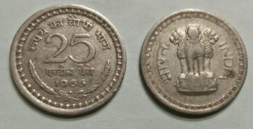 25 PAISE-1966_Used_1 N0