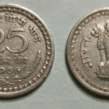 25 PAISE-1966_Used_1 N0