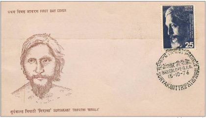 First Day Cover 15 Oct.'76 Suryakant Tripathi 'Nirala'(FDC-1976) | Indian Postage Stamps | Indian Coins | Old Indian Currency | Rare Indian Coins | Numismatic Collection India
