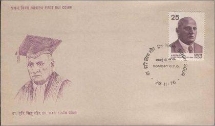 First Day Cover 26 Nov.'76 Dr.Hari Singh Gour (FDC-1976) | Indian Postage Stamps | Indian Coins | Old Indian Currency | Rare Indian Coins | Numismatic Collection India