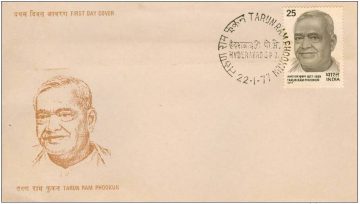 First Day Cover 22 Jan 1977 Birth Centenary Of Tarun Ram Phookun(Patrior And Social Worker)(Fdc-1977) (Spots/Hinged/Slightly Damaged/Paper Stuck)