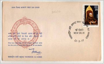First Day Cover 22 Mar 1977 Death Of Fakhruddin Ali Ahmed (Fdc-1977) (Spots/Hinged/Slightly Damaged/Paper Stuck)