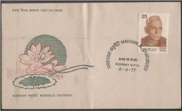 First Day Cover 04 Apr 1977 Mohanlal Chaturvedi(Writer And Poet) (Fdc-1977) (Spots/Hinged/Slightly Damaged/Paper Stuck)