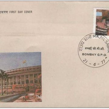 First Day Cover 21 Jun.'77 25th Anniv. of Rajya Sabha(Upper House of Parliament).(FDC-1977)