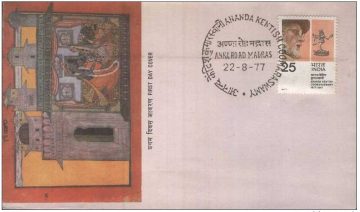 First Day Cover 22 Aug 1977 Birth Cent Of Ananda Kentish Coomaraswamy (Fdc-1977) (Spots/Hinged/Slightly Damaged/Paper Stuck)