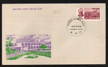 First Day Cover 04 Sep 1977 50th Death Anniversary of Ganga Ram(Social Reformer)(Fdc-1977) (Spots/Hinged/Slightly Damaged/Paper Stuck)