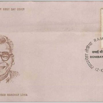 First Day Cover 12 Oct.'77 Ram Manohar Lohia(Advocate of Socialism) (FDC-1977)