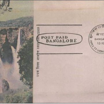 First Day Cover 12 Oct.'77 'INPEX-77' 3rd National Philatelic Exhibition Bangalore (FDC-1977)