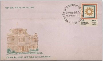First Day Cover 08 Nov 1977 U P S C (Union Public Service Commission) (Fdc-1977) (Spots/Hinged/Slightly Damaged/Paper Stuck)