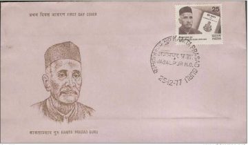 First Day Cover 25 Dec 1977 Kamta Prasad Guru(Writer And Grammarian) (Fdc-1977) (Spots/Hinged/Slightly Damaged/Paper Stuck)