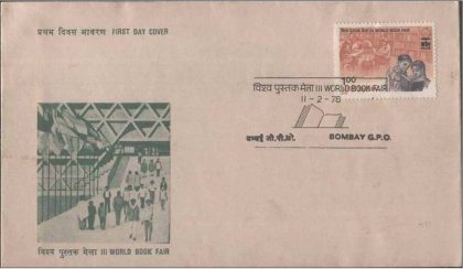 First Day Cover 11 Feb.'78 3rd World Book Fair, New Delhi (FDC-1978) | Indian Postage Stamps | Indian Coins | Old Indian Currency | Rare Indian Coins | Numismatic Collection India