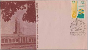 First Day Cover 23 Feb 1978 Fifth International Wheat Genetics Symposium, New Delhi (Fdc-1978) (Spots/Hinged/Slightly Damaged/Paper Stuck)