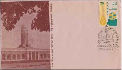 First Day Cover 23 Feb.'78 Fifth International Wheat Genetics Symposium,New Delhi (FDC-1978) | Indian Postage Stamps | Indian Coins | Old Indian Currency | Rare Indian Coins | Numismatic Collection India