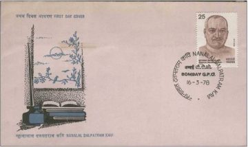 First Day Cover 16 Mar 1978 Nandalal Dalpatram Kavi (Fdc-1978) (Spots/Hinged/Slightly Damaged/Paper Stuck)