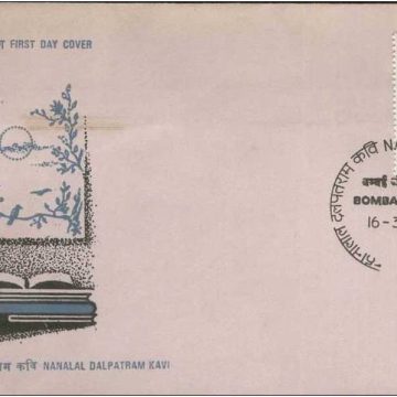 First Day Cover 16 Mar.'78 Nanalal Dalpatram Kavi (FDC-1978)