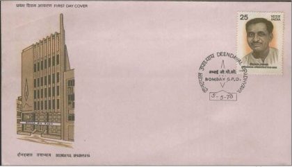 First Day Cover 05 May.'78 Deendayal Upadhyaya(FDC-1978) | Indian Postage Stamps | Indian Coins | Old Indian Currency | Rare Indian Coins | Numismatic Collection India