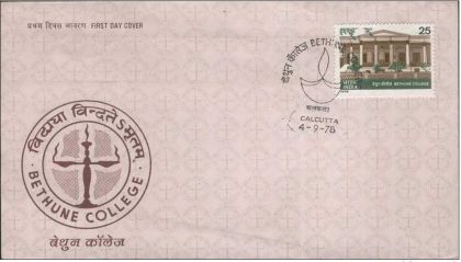 First Day Cover 04 Sep,'78 Centenary of Bethune College (FDC-1978) | Indian Postage Stamps | Indian Coins | Old Indian Currency | Rare Indian Coins | Numismatic Collection India