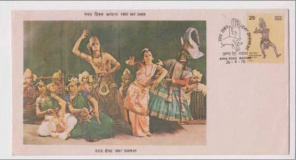 First Day Cover 26 Sep.'78 Udya Shankar Chowdhury (FDC-1978) | Indian Postage Stamps | Indian Coins | Old Indian Currency | Rare Indian Coins | Numismatic Collection India