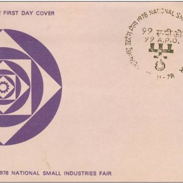 First Day Cover 17 Nov.'78 National Small Industries Fair, New Delhi (FDC-1978)