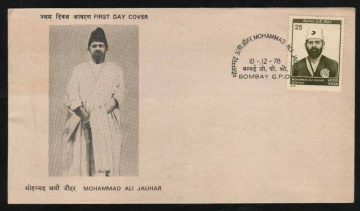 First Day Cover 10 Dec 1978 Birth Centenary Of Mohammad Ali Jauhar (Champion Of Communal Harmony) (Fdc-1978) (Spots/Hinged/Slightly Damaged/Paper Stuck)