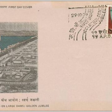 First Day Cover 29 Oct. '79 50th Anniv. of 13th Congress of International Commmission On Large Dams (FDC-1979)
