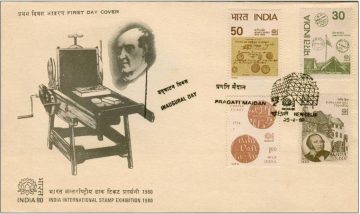 First Day Cover 25 Jan 1980 'India-80' International Stamp Exhibition , New Delhi (Fdc-1980) (Spots/Hinged/Slightly Damaged/Paper Stuck)