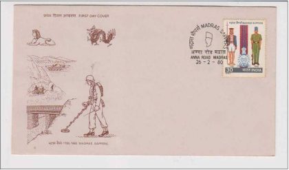 First Day Cover 26 Feb.'80 Bicentenary of Madras Sappers.(FDC-1980) | Indian Postage Stamps | Indian Coins | Old Indian Currency | Rare Indian Coins | Numismatic Collection India
