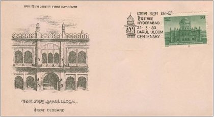 First Day Cover 21 Mar.'80 Death Centenary of Maulana Md.Qasim(Founder of Darul Uloom College,Deoband).(FDC-1980) | Indian Postage Stamps | Indian Coins | Old Indian Currency | Rare Indian Coins | Numismatic Collection India