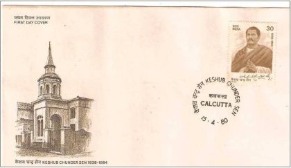 First Day Cover 15 Apr.'80 Keshab Chandra Sen(Religious and Social Reformer).(FDC-1980) | Indian Postage Stamps | Indian Coins | Old Indian Currency | Rare Indian Coins | Numismatic Collection India
