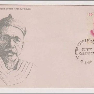 First Day Cover 05 Jun.'80 Narayan Malhar Joshi(Trade Unionist).(FDC-1980)