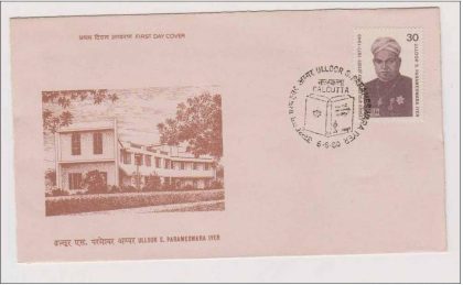 First Day Cover 06 Jun. '80 Ulloor S.Parameswara Lyer (Poet)(FDC-1980) | Indian Postage Stamps | Indian Coins | Old Indian Currency | Rare Indian Coins | Numismatic Collection India