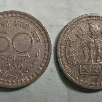 50 PAISE-1969_Used_1 N0