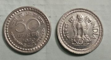 50 PAISE-1970_UNC_1 N0