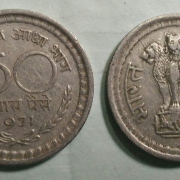 50 PAISE-1971_Used_1 N0