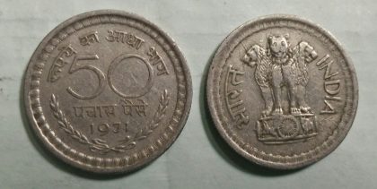 50 PAISE-1971_Used_1 N0 | Indian Postage Stamps | Indian Coins | Old Indian Currency | Rare Indian Coins | Numismatic Collection India