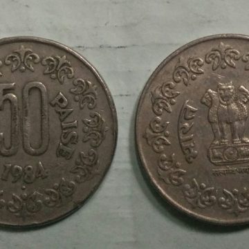 50 PAISE-1984_Used_1 N0