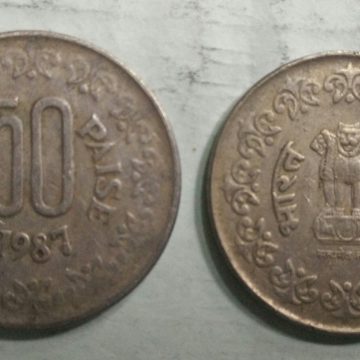50 PAISE-1987_Used_1 N0