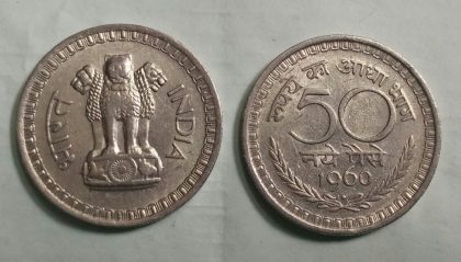 50 NAYE PAISE-1960_UNC_1 N0 | Indian Postage Stamps | Indian Coins | Old Indian Currency | Rare Indian Coins | Numismatic Collection India