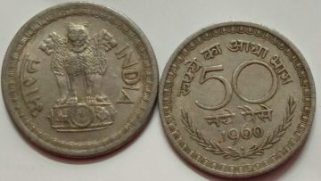 50 NAYE PAISE-1960_USED_1 NO (MUMBAI MINT)