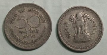 50 NAYE PAISE-1960_Used_1 N0