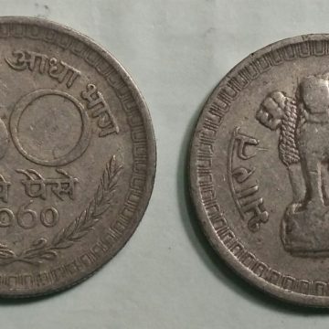 50 NAYE PAISE-1960_Used_1 N0
