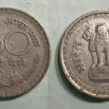 50 NAYE PAISE-1961_Used_1 N0