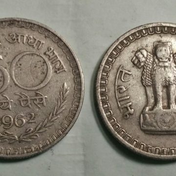 50 NAYE PAISE-1962_Used_1 N0