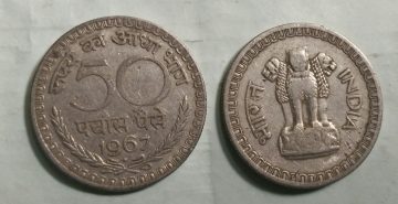 50 PAISE-1967_Used_1 N0