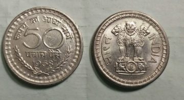 50 PAISE-1968_UNC_1 N0