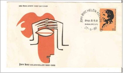 First Day Cover 27 Jnu.'80 Birth Centenary of Helen Keller(Campaigner for The Handicapped).(FDC-1980) | Indian Postage Stamps | Indian Coins | Old Indian Currency | Rare Indian Coins | Numismatic Collection India