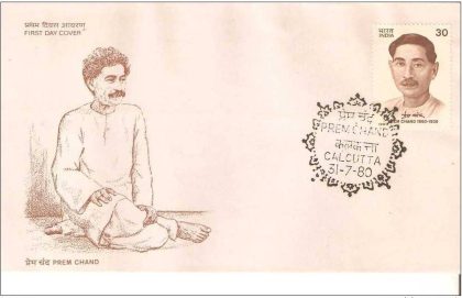 First Day Cover 31 Jul.'80 Birth Centenary of Prem Chand (Writer)(FDC-1980) | Indian Postage Stamps | Indian Coins | Old Indian Currency | Rare Indian Coins | Numismatic Collection India