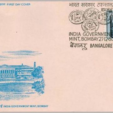 First Day Cover 27 Dec.'80 150th Anniv. of Indian Government Mint.Bombay (FDC-1980)