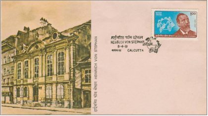 First Day Cover 08 Apr. '81 150th Birth Anniv. of Heinrich von Stephan (Founder of U.P.U ) (FDC-1981) | Indian Postage Stamps | Indian Coins | Old Indian Currency | Rare Indian Coins | Numismatic Collection India