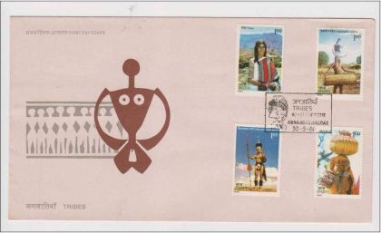 First Day Cover 30 May '81 Tribes of India.(FDC-1981) | Indian Postage Stamps | Indian Coins | Old Indian Currency | Rare Indian Coins | Numismatic Collection India